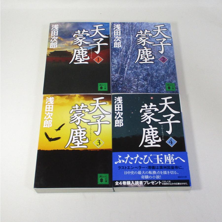 蒙求古注集成　上、中、下、別巻　全4冊 Yahoo!オークション - 汲古書院 池田利夫編 「蒙求古註集成 」 本巻全3