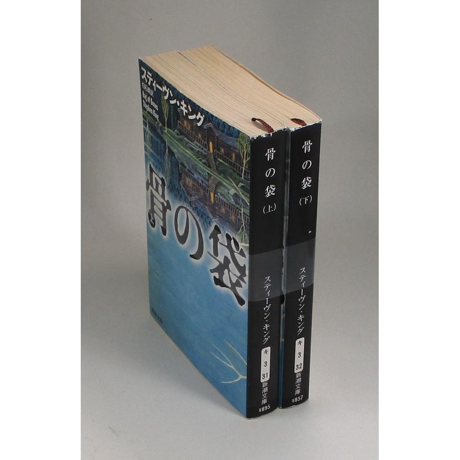 スティーヴン・キング 】文春文庫 8冊セット 無料】S・キング50周年