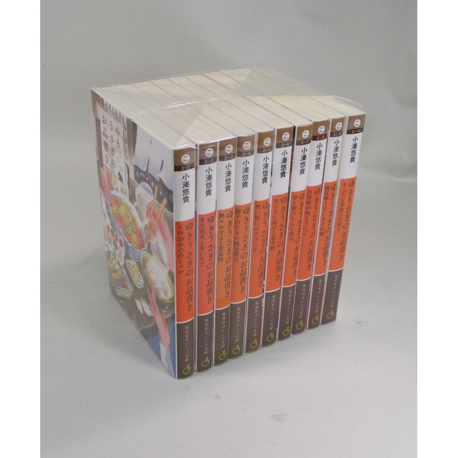 ゆきうさぎのお品書き 全巻 小湊悠貴 文庫 全10巻 セット 全巻、表紙
