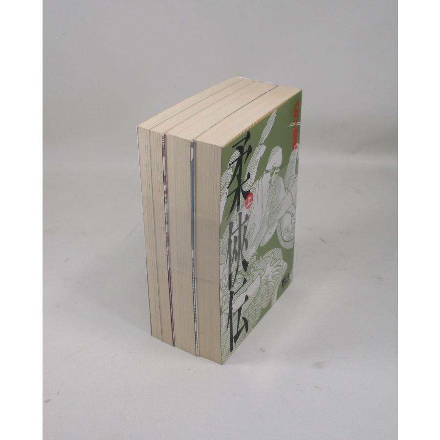 柔侠伝 全巻 セット 上中下 バロン吉元 笠倉漫画文庫 全巻セット 文庫  