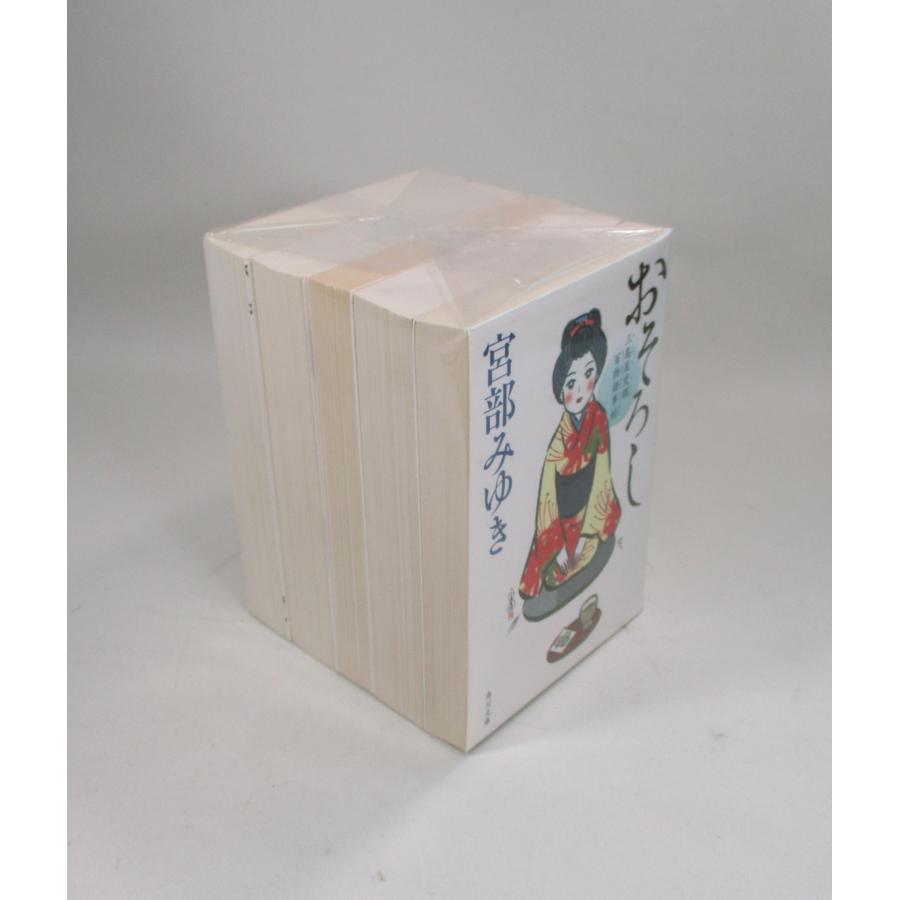 三島屋変調百物語 全巻 セット 5冊 宮部みゆき 角川文庫 全巻セット