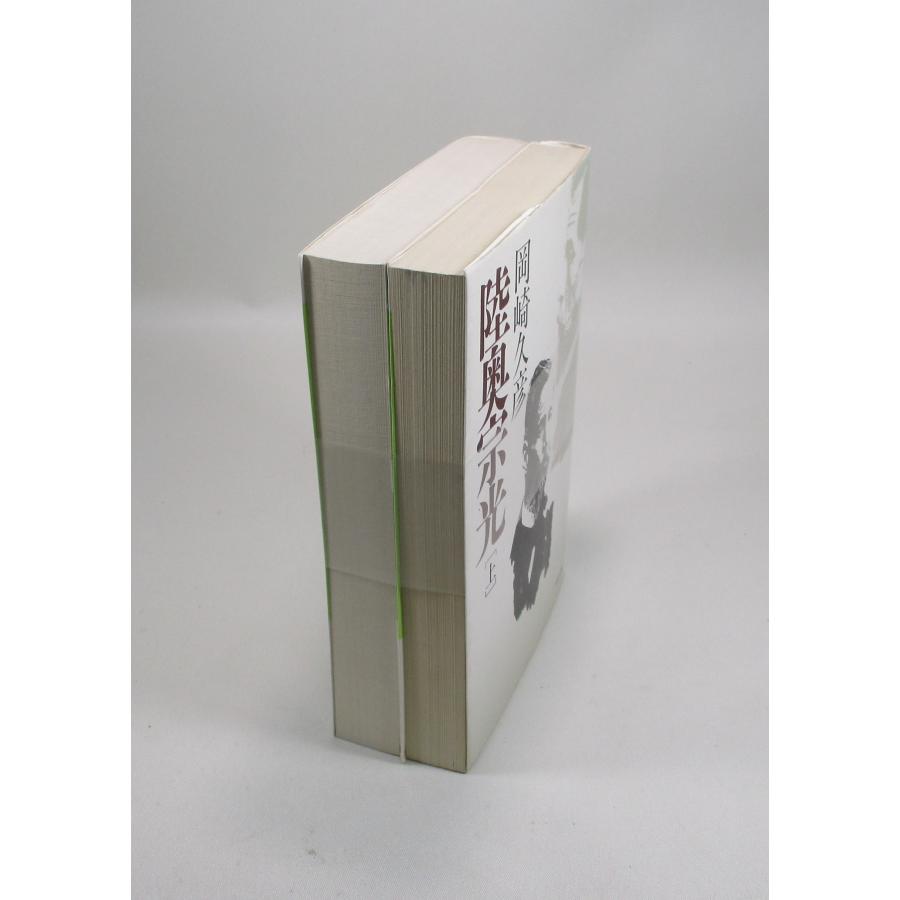 福岡県百科事典 上下巻セット 陸奥宗光 全巻 セット 上下 岡崎久彦 PHP文庫 全巻セット 文庫 全巻