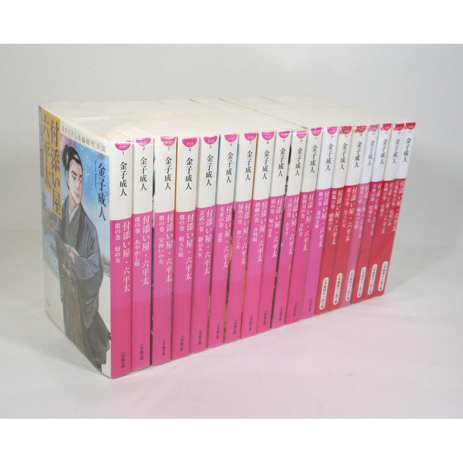 付添い屋・六平太 金子成人 18冊セット 文庫 全巻 セット 全巻、表紙