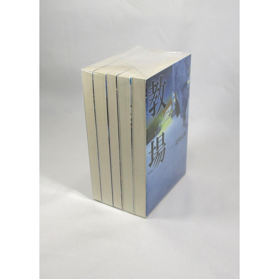 教場 教場2 教場0 風間教場 教場X セット5冊 長岡弘樹 小学館文庫 全巻