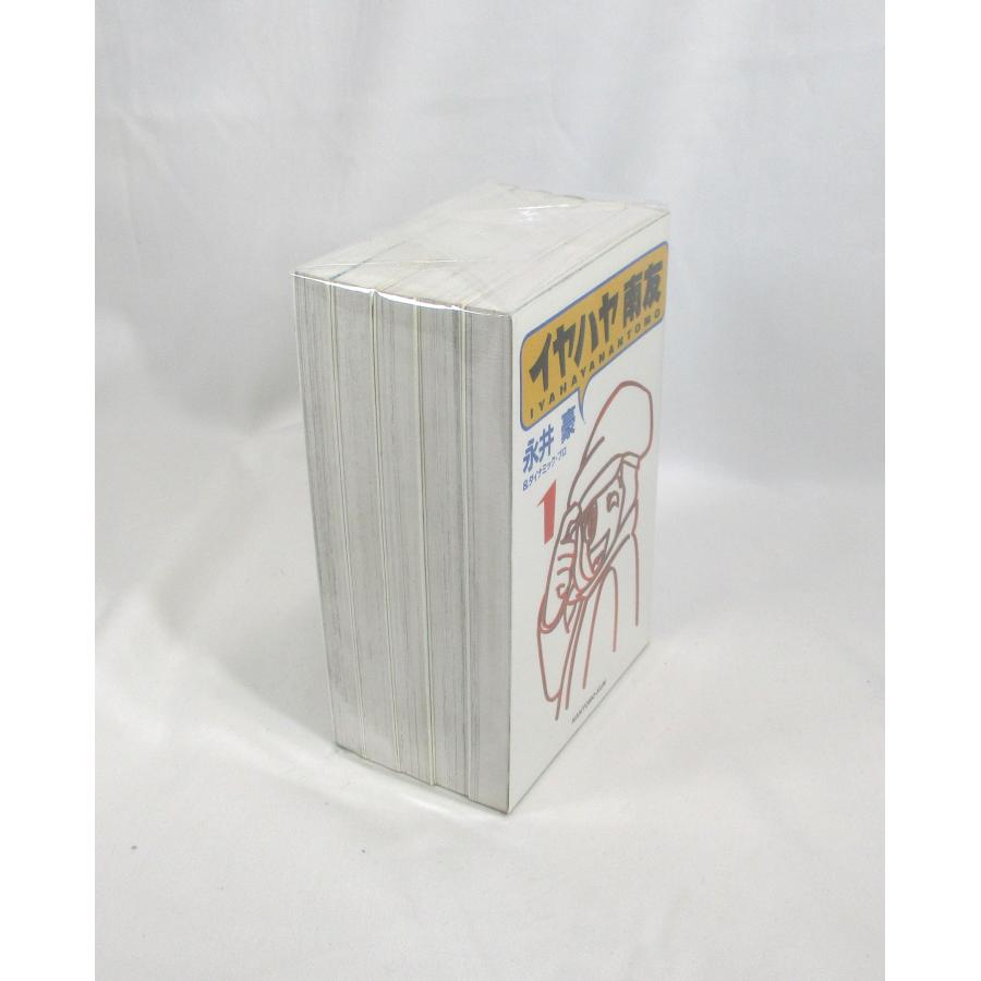 イヤハヤ南友 全巻 セット 全5巻 永井豪＆ダイナミック・プロ