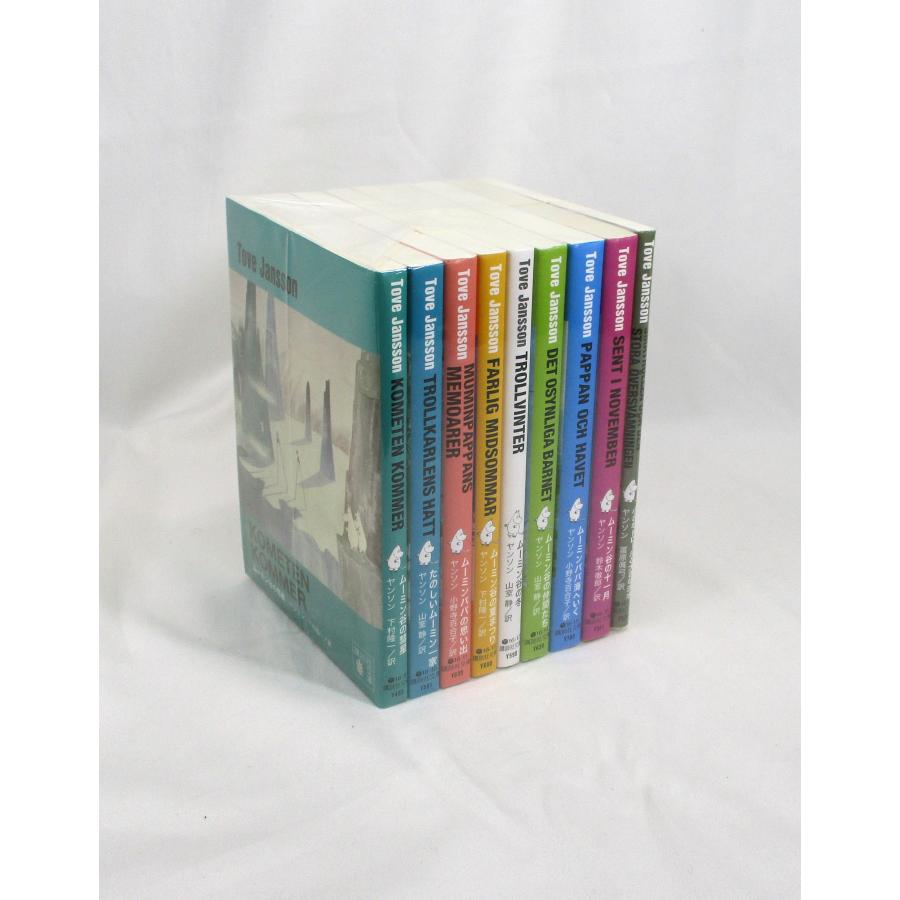 ムーミン童話限定カバー版 全9巻(講談社文庫)【美品】 美品】ムーミン 童話