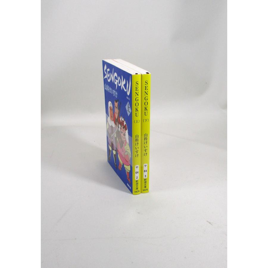 せんごく全巻セット 【公式通販】