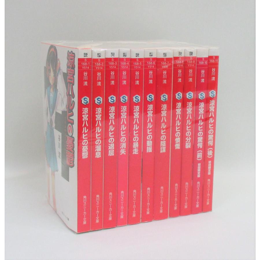 涼宮ハルヒの憂鬱 セット 1−11巻 谷川流 いとうのいぢ 角川スニーカー