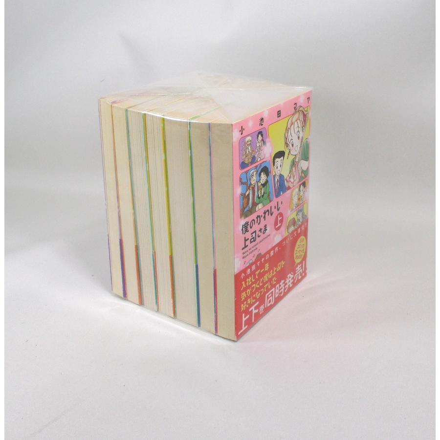 小池田マヤ傑作集 7冊 セット 小池田マヤ 双葉文庫 文庫 全巻、表紙