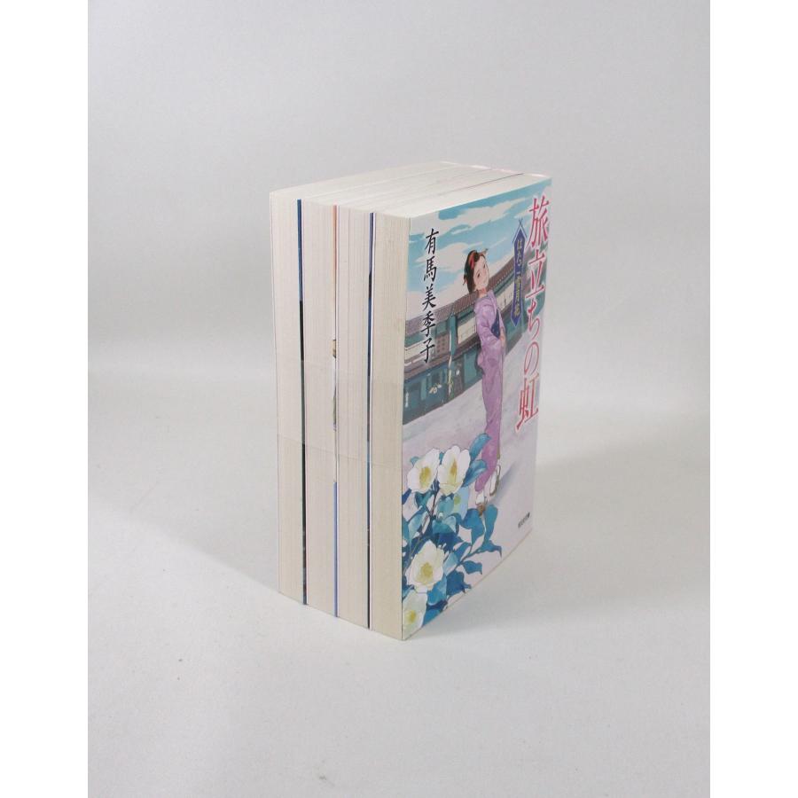 はたご雪月花 4冊 セット 有馬美季子 光文社時代小説文庫 文庫 全巻