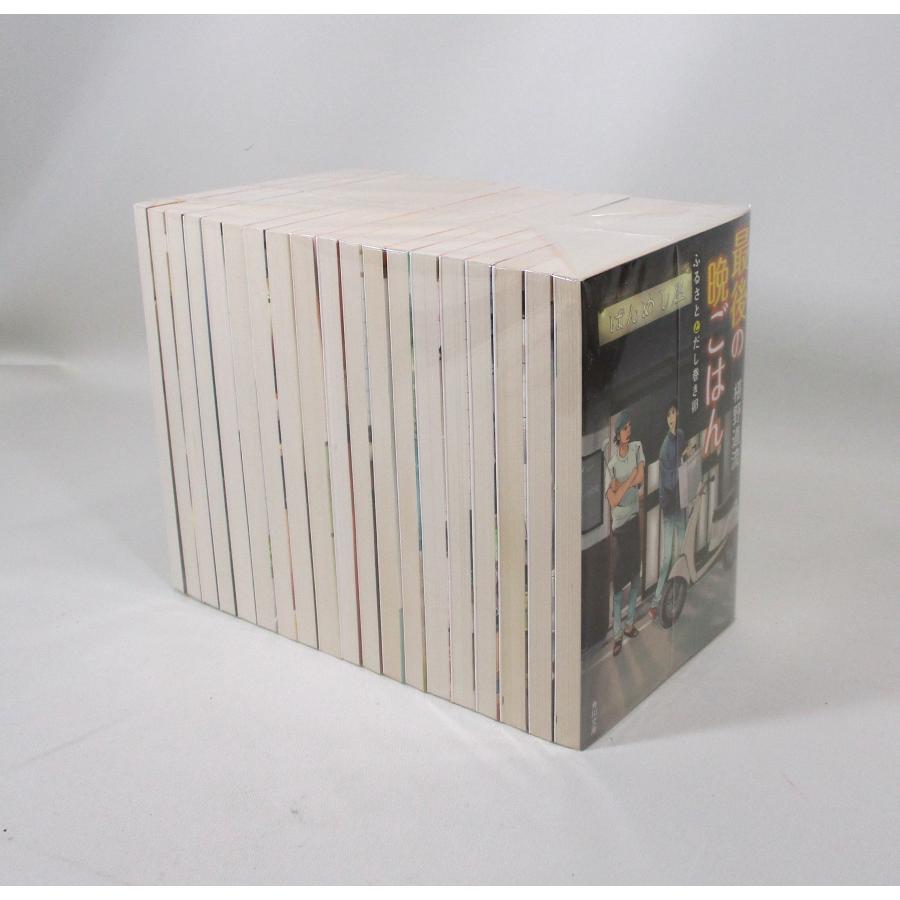 全巻セット】「最後の晩ごはん」1～19 全巻セット 【公式通販】