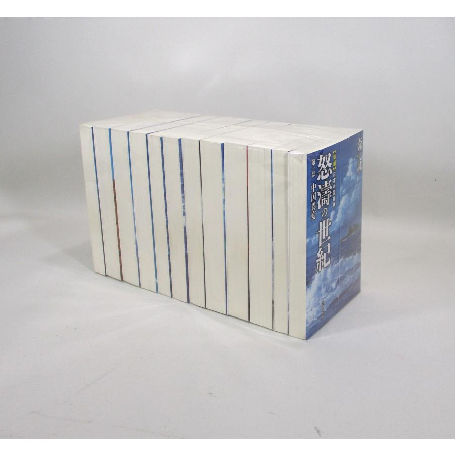 怒濤の世紀 全12巻 森詠 日本中国戦争 文芸社文庫 全巻、表紙