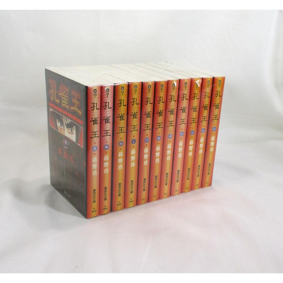 孔雀王 全巻セット 全11巻 荻野真 文庫 全巻、表紙アルコール除