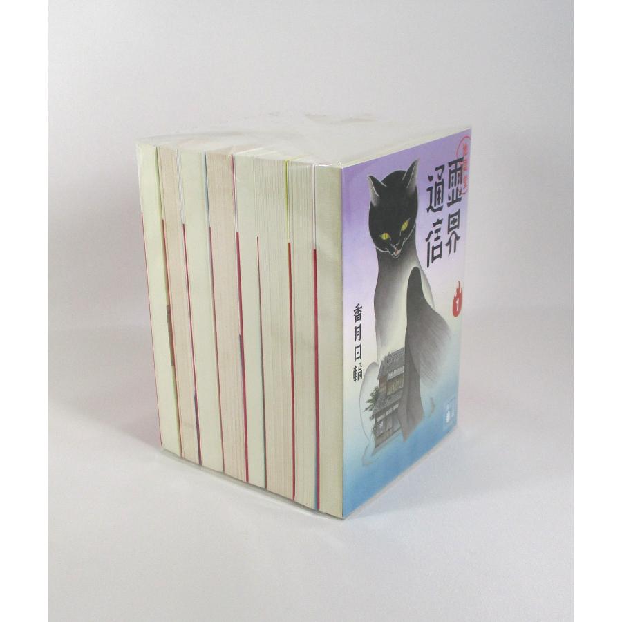 地獄堂霊界通信 全巻 セット 全8巻 香月日輪 講談社文庫 全巻セット