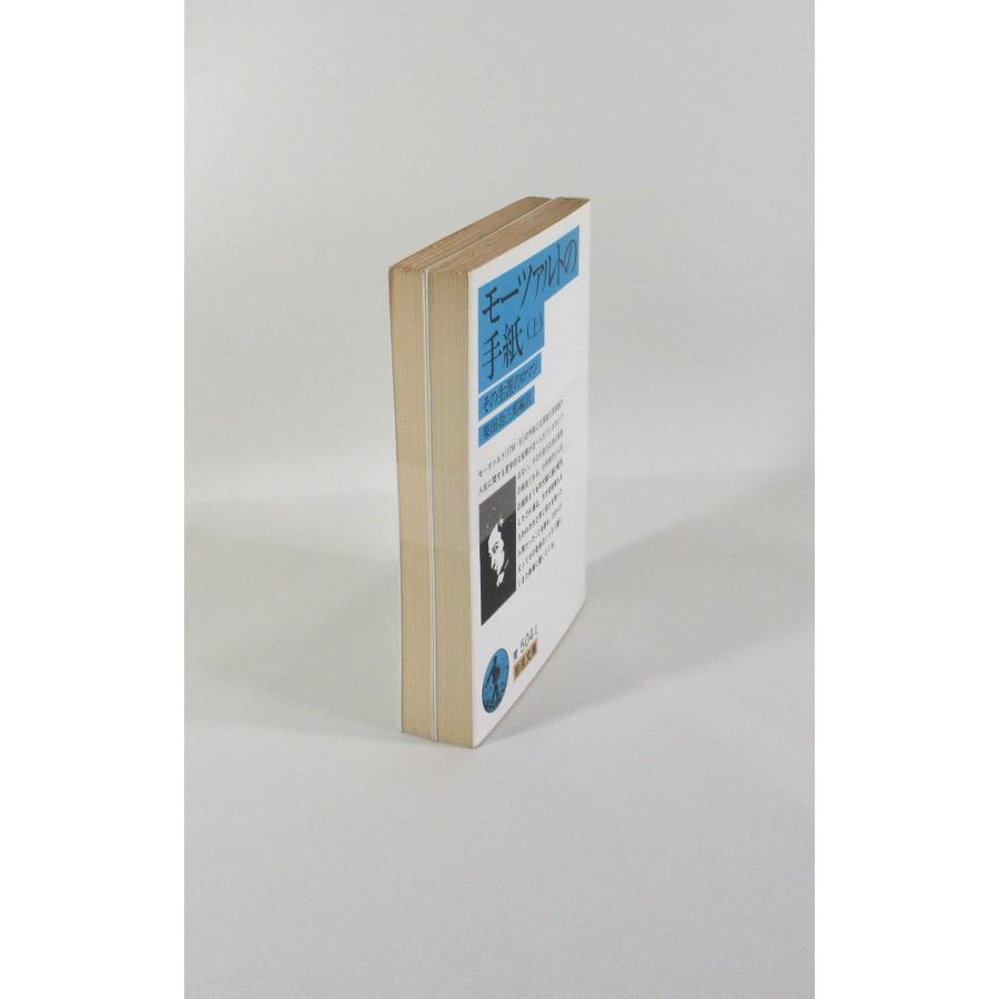 「モーツァルト」全4巻　岩波書店 モーツァルト (全4巻) | 海老沢敏 |本 | 通販 | Amazon