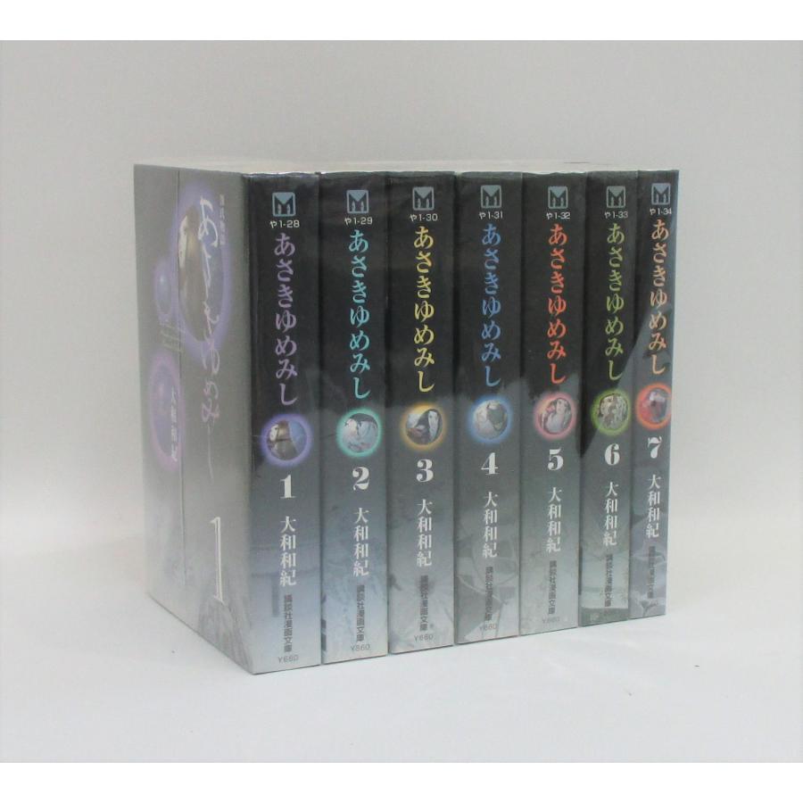 あさきゆめみし 全7巻 文庫 大和和紀 全巻、表紙アルコール除菌済