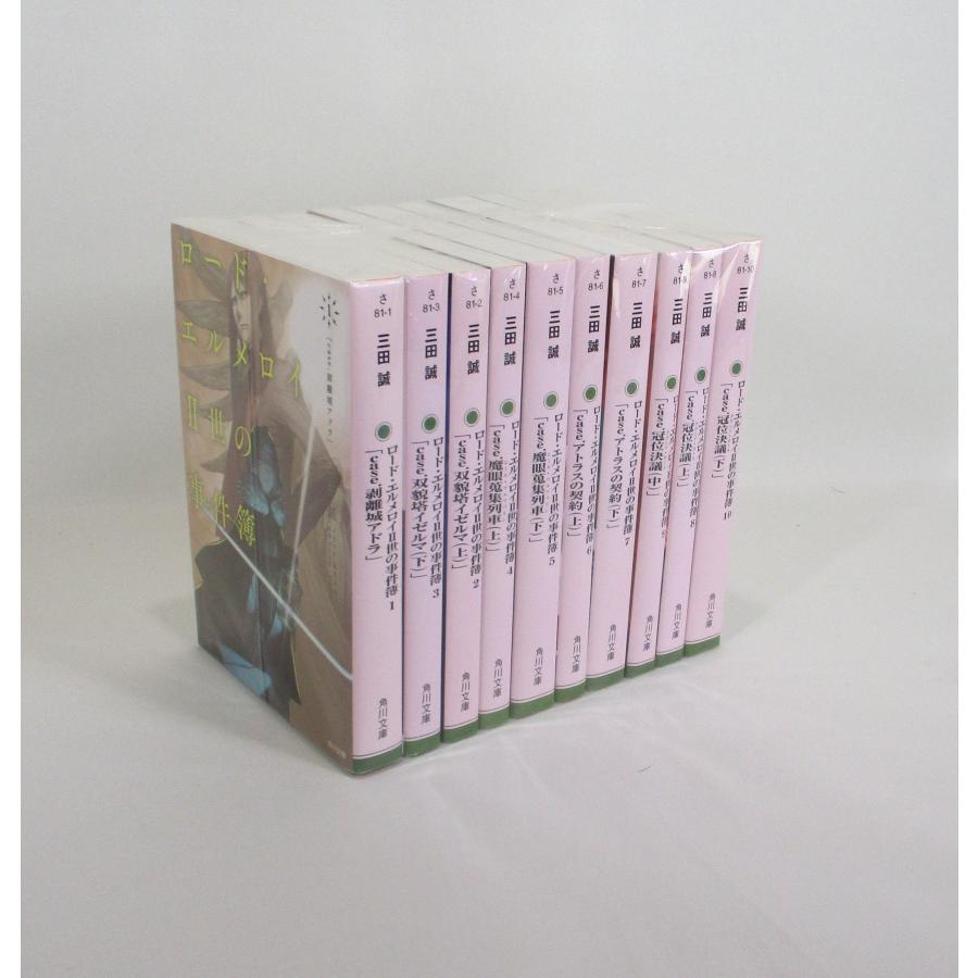 【初版・全巻セット】ロード・エルメロイⅡ世の事件簿 ロード・エルメロイII世の事件簿 全巻 セット 全10巻 三田誠 角川文庫
