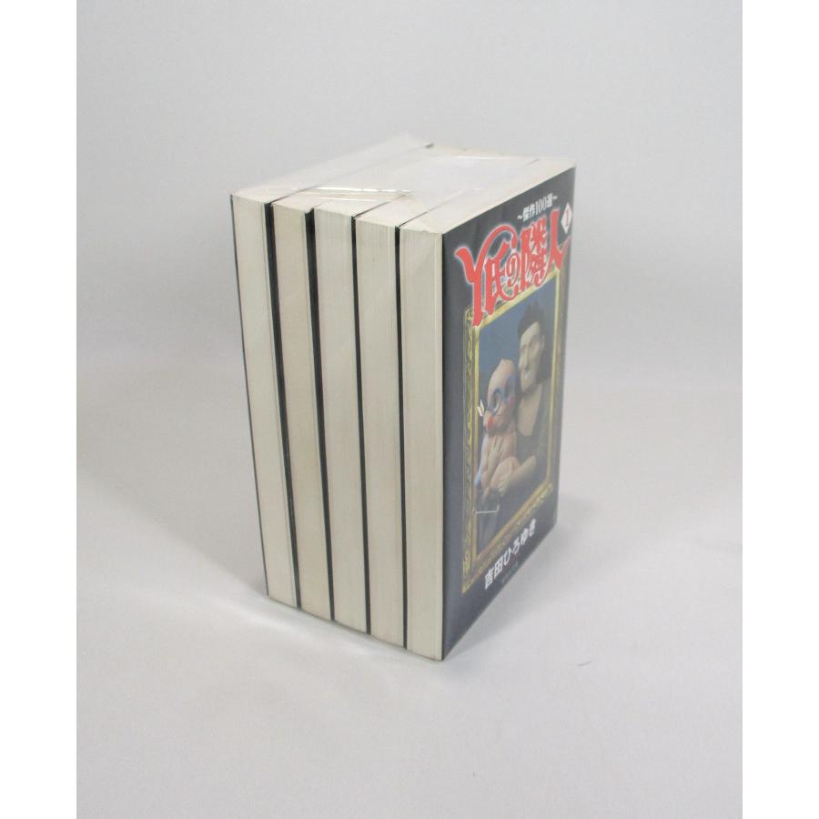 多様なジャンルの書籍セット 約100冊 Y氏の隣人 傑作100選 5冊 セット 吉田ひろゆき 集英社文庫 文庫 全巻