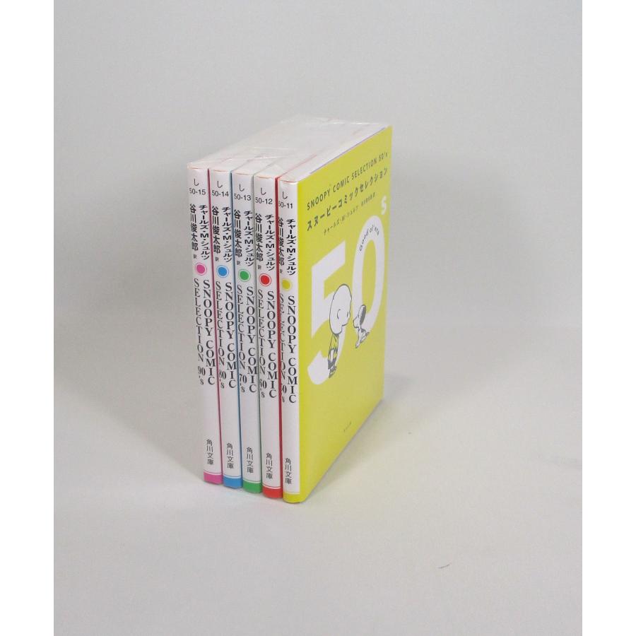 SNOOPY COMIC スヌーピー コミック セット 5冊セット チャールズ・M