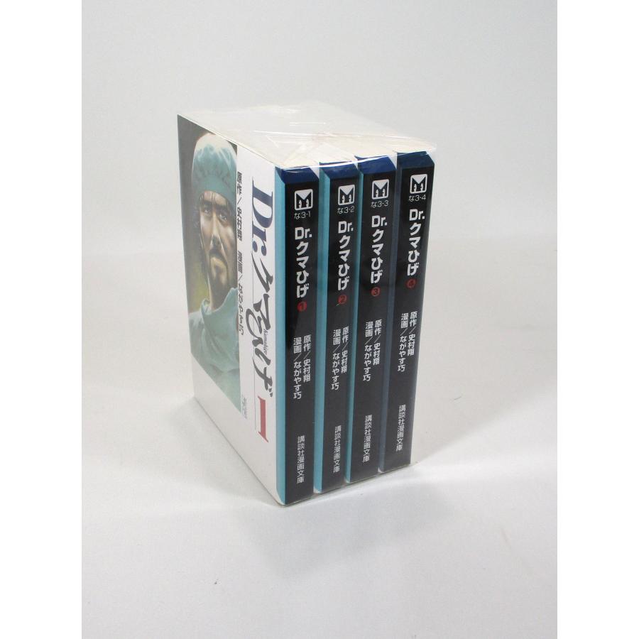Dr.クマひげ 全巻初版　全巻セット　史村翔　ながやす巧　1巻-4巻まとめ売り Dr.クマひげ 4冊 セット 史村翔 ながやす巧 講談社漫画文庫 全巻、表紙