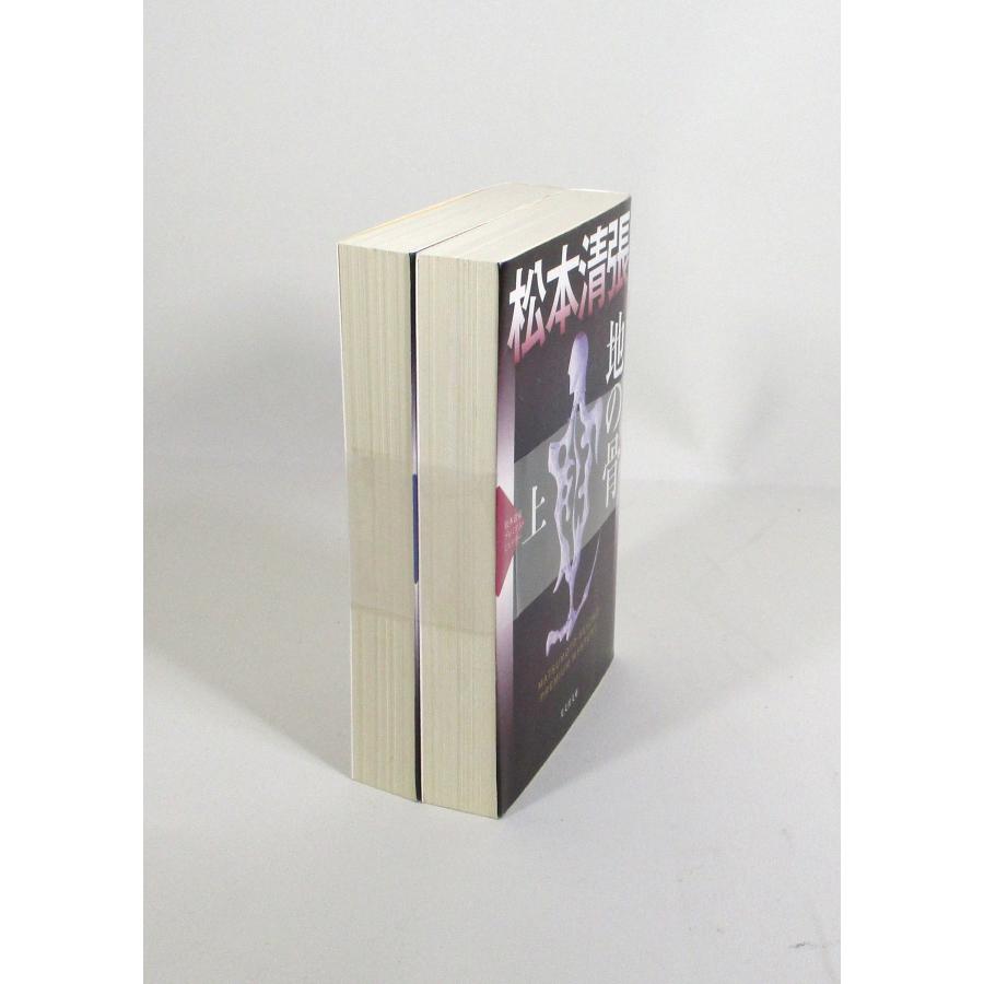松本清張講談社文庫10冊セットです。 地の骨 松本清張プレミアム・ミステリー 上下 松本清張 光文社文庫