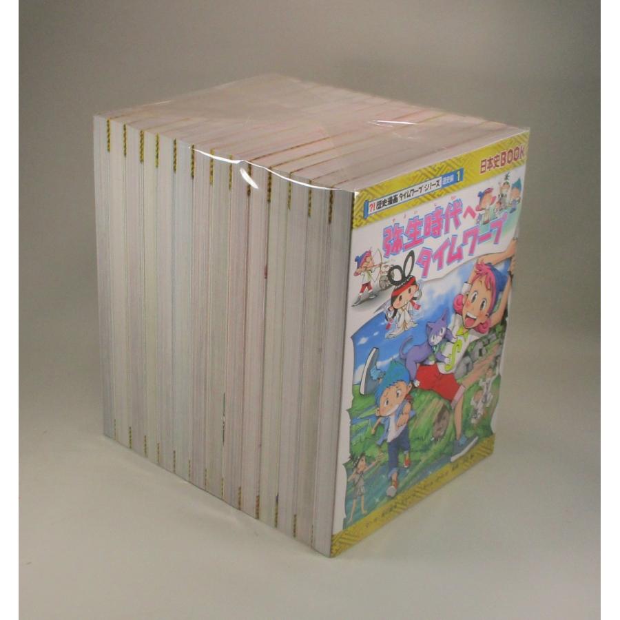 歴史漫画タイムワープシリーズ 通史編 全14巻セット チーム・ガリレオ