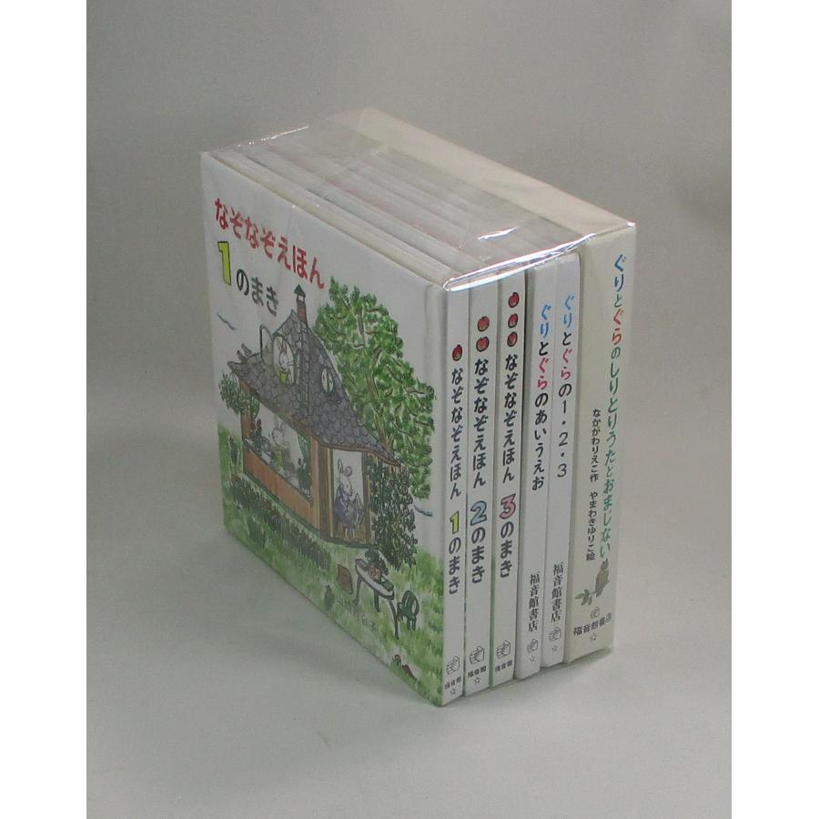 ぐりとぐらといっしょにおでかけ絵本セット 全7巻 なかがわ りえこ