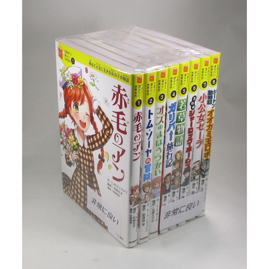 10歳までに読みたい世界名作 第1期 既8巻 函付き 全巻 セット 全巻