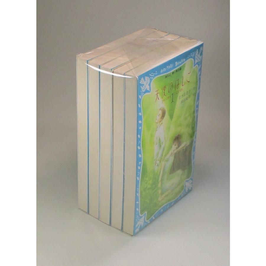 天使のはしご 全5巻 名木田恵子 武田綾子 青い鳥文庫 全巻 セット 全巻