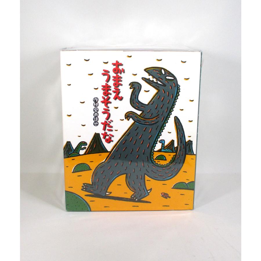 ティラノサウルスシリーズ 宮西達也 16冊セット みやにしたつやの