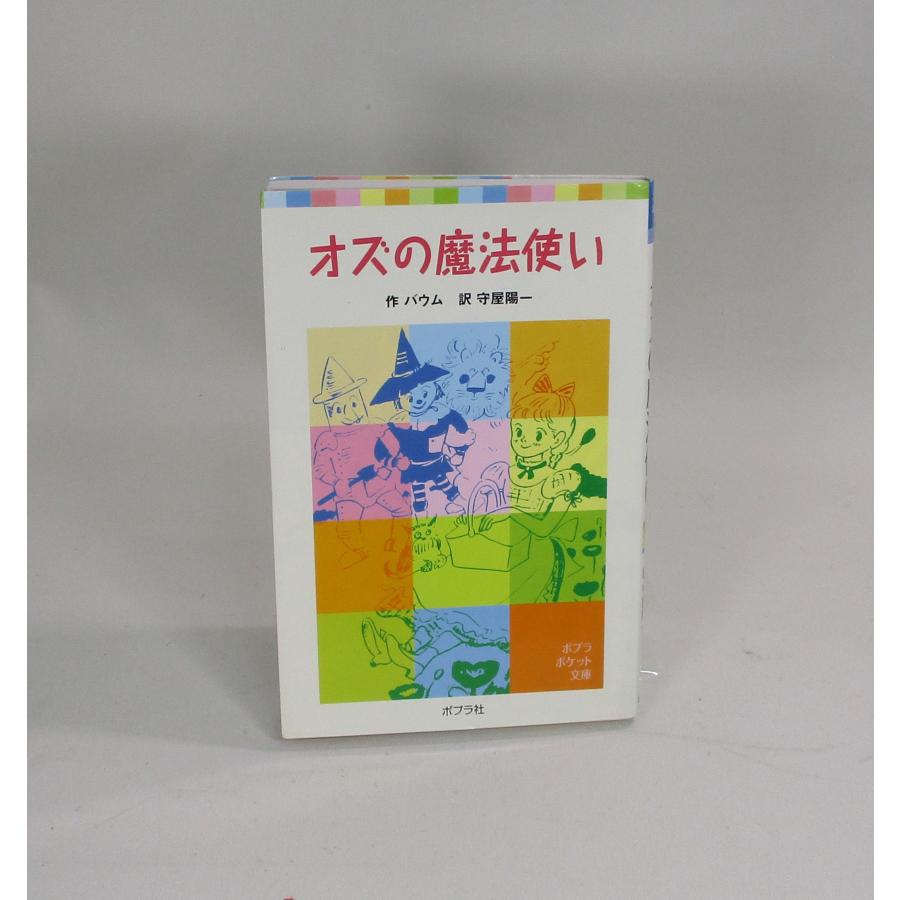 角川つばさ文庫　45冊セット 赤毛のアン　家なき子　ピーターパン　十五少年漂流記 新訳 ピーター・パン (角川つばさ文庫) | J・M・バリー, 河合 祥一郎