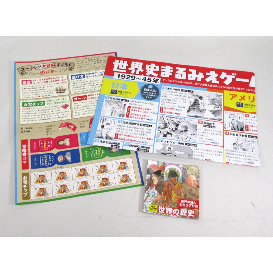 美品 角川まんが学習シリーズ 世界の歴史 全巻セット全20巻 別巻1冊 箱