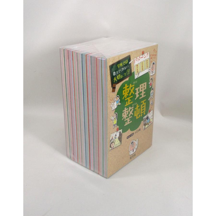 学校では教えてくれない大切なことシリーズ　10巻セット Amazon.co.jp限定】学校では教えてくれない大切なこと 特別ふ