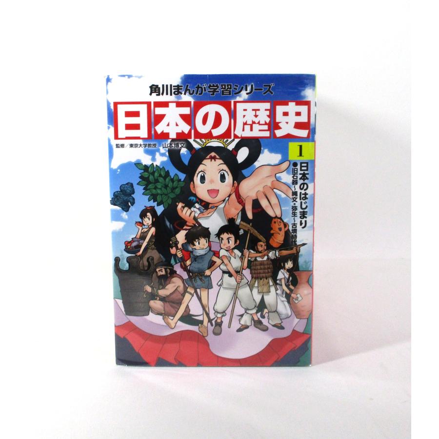 角川まんが学習シリーズ 日本の歴史 全16巻 定番セット 全巻セット