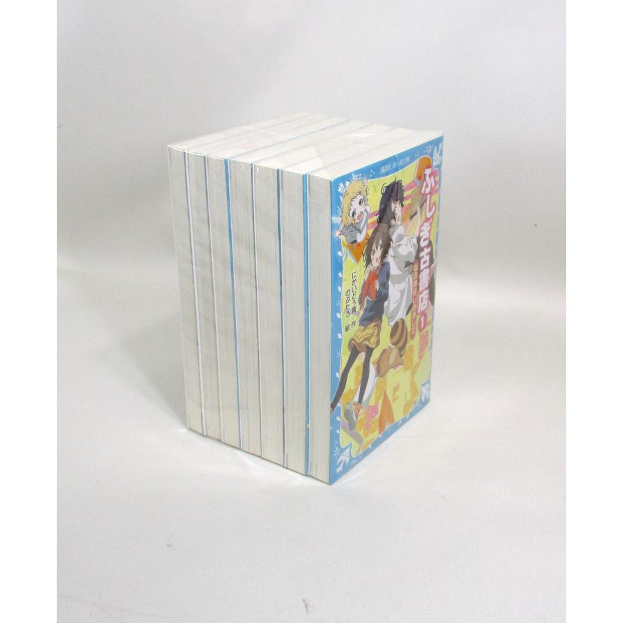 ふしぎ古書店 にかいどう青 全7巻 全巻 セット 講談社青い鳥文庫