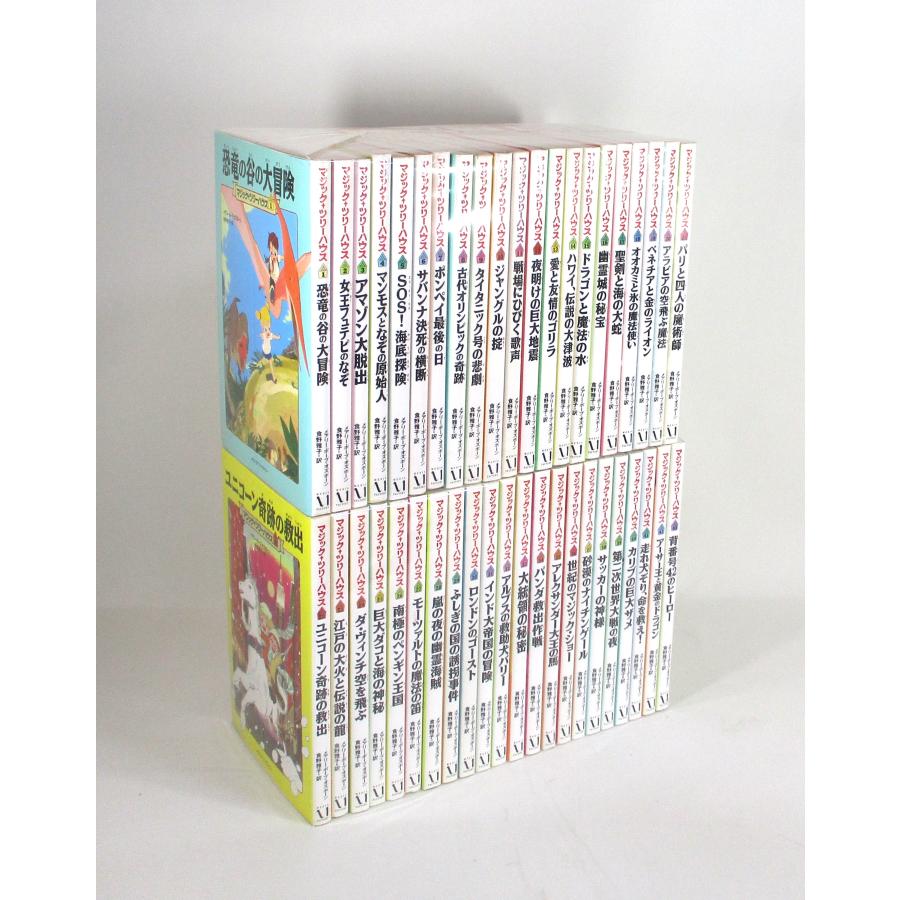美品マジック・ツリーハウス　マジックツリーハウス 1-43巻 マジック・ツリーハウスシリーズ 全43巻 メアリー ポープ オズボーン