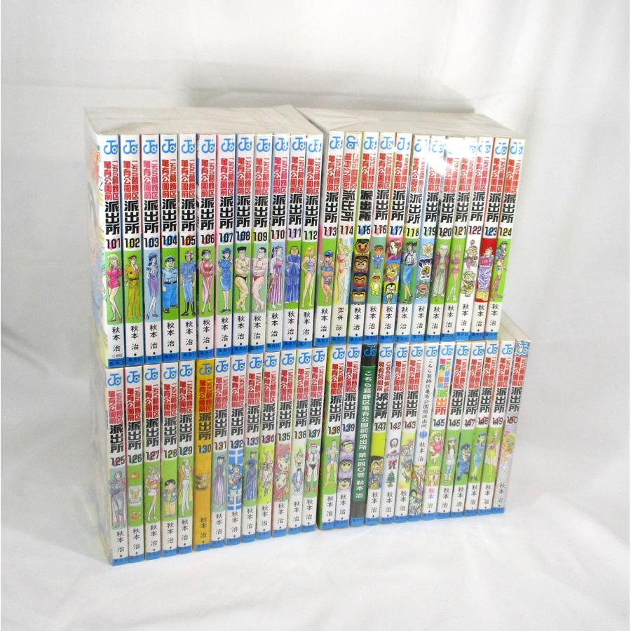 その②こち亀全巻 新品 / こち亀 こちら葛飾区亀有公園前派出所 (1-50巻) 全巻セット