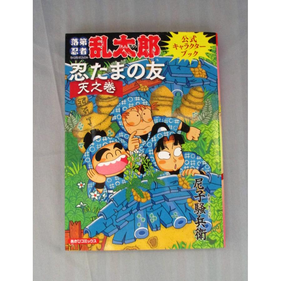 落第忍者乱太郎 コミック 全65巻セット