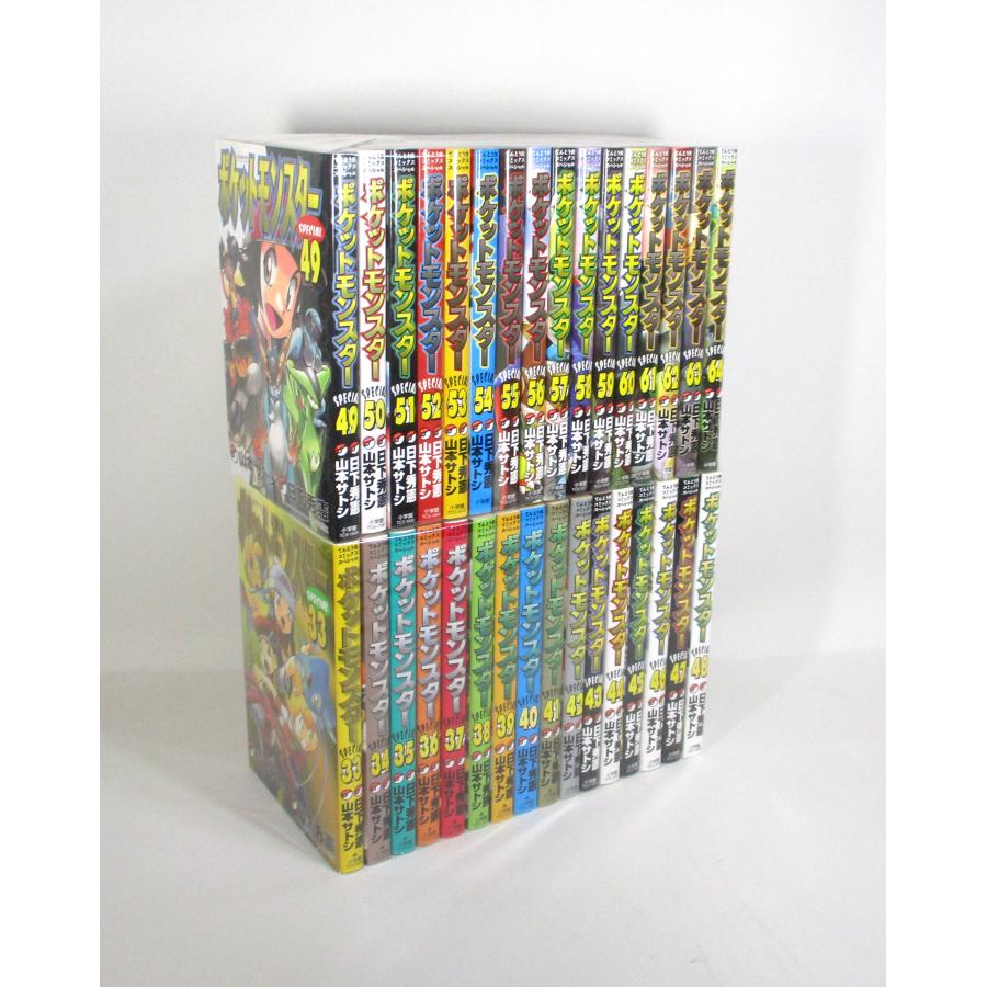 ポケットモンスター 全巻 セット 1-64 日下 秀憲 山本 サトシ 全巻