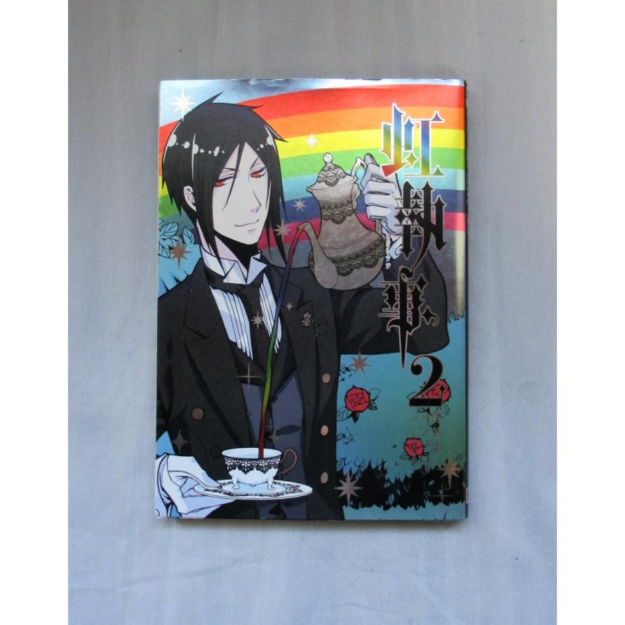 黒執事漫画1巻〜32巻キャラクターガイド付き