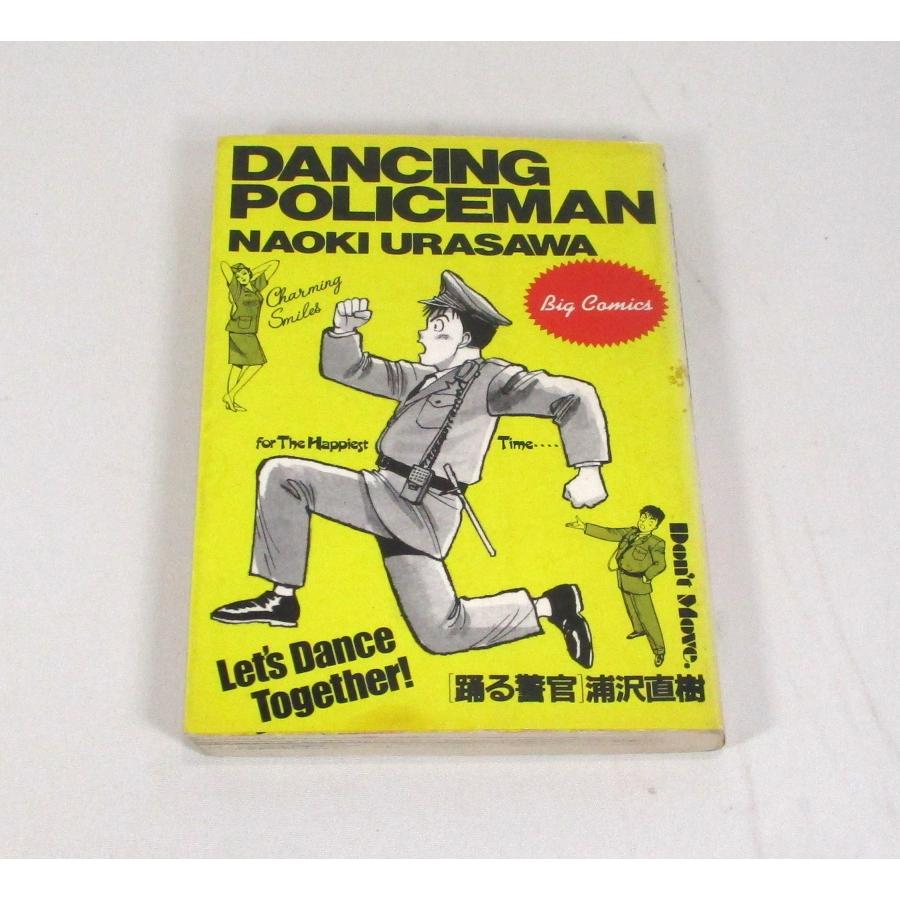 yawara 1巻から29巻+踊る警官 浦沢直樹 全巻 セット 全巻、表紙
