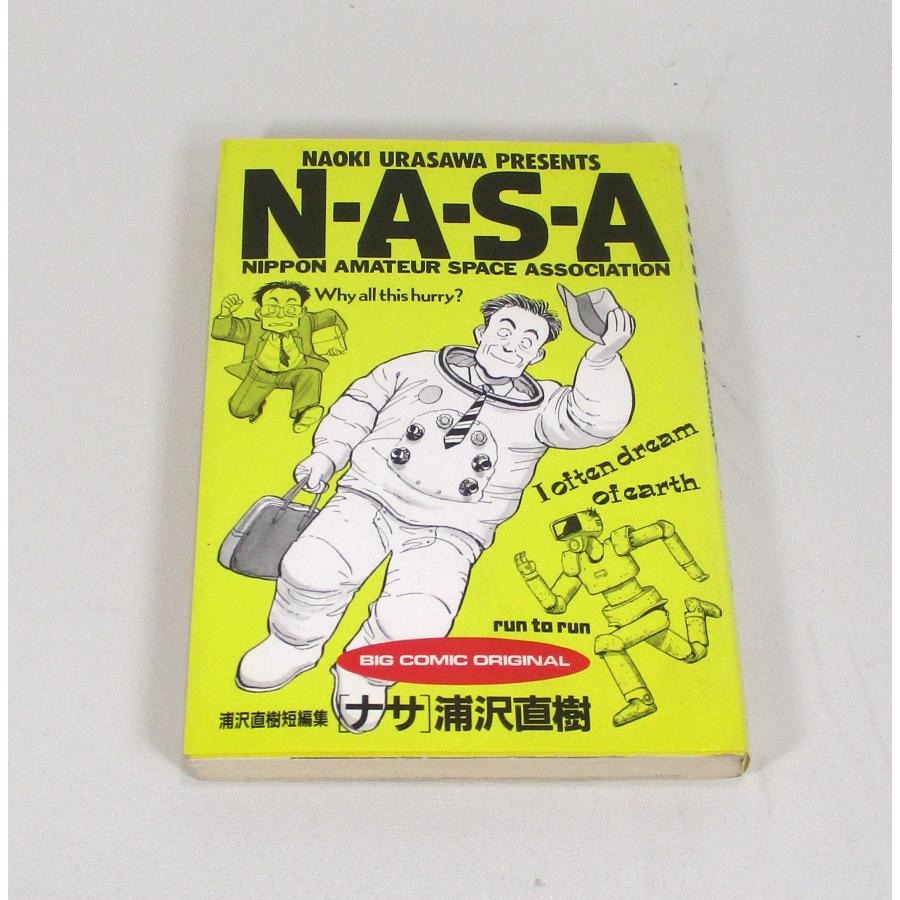 yawara 1巻から29巻+NASA 浦沢直樹 全巻 セット 全巻、表紙アルコール