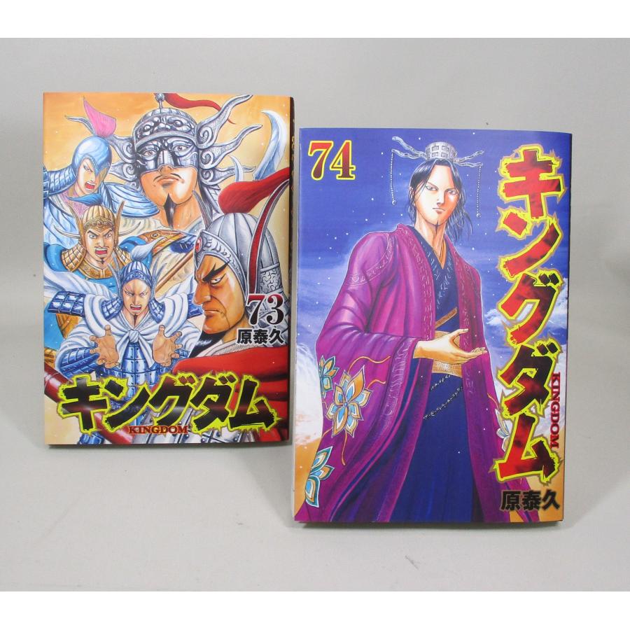 キングダム セット 1-74巻 原 泰久 全巻 全巻、表紙アルコール除 キングダム セット 1-74巻 原 泰久 全巻 全巻、表紙アルコール除