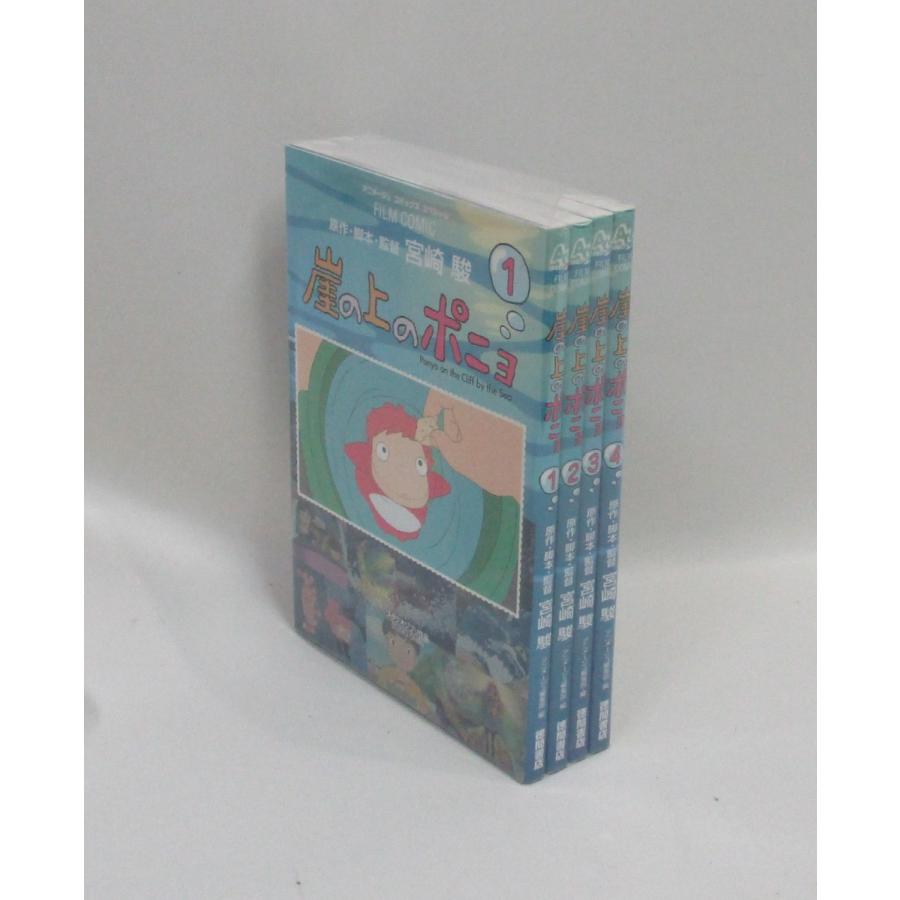 崖の上のポニョ 全4巻 宮崎駿 スタジオジブリ作品 アニメージュ編集部