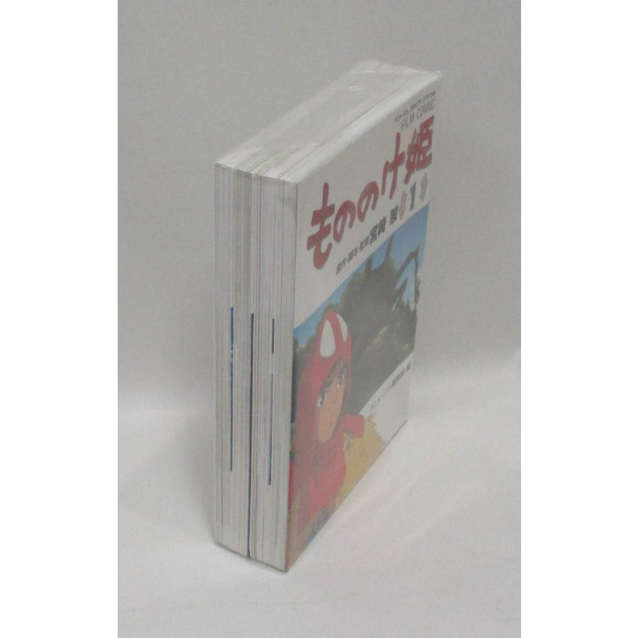 もののけ姫 全4巻 宮崎駿 アニメージュ編集部編 全巻 セット 全巻