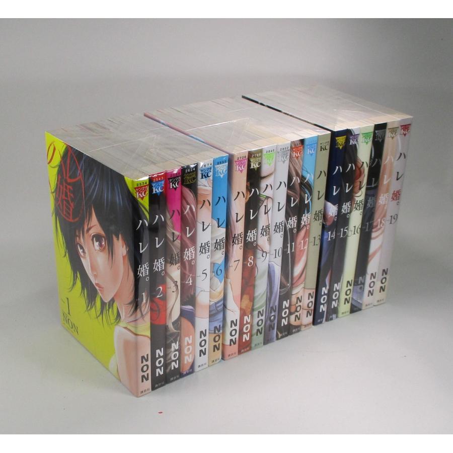 ハレ婚。　全巻セット ハレ婚。 全19巻 ノン 全巻 セット 全巻、表紙アルコール除菌済