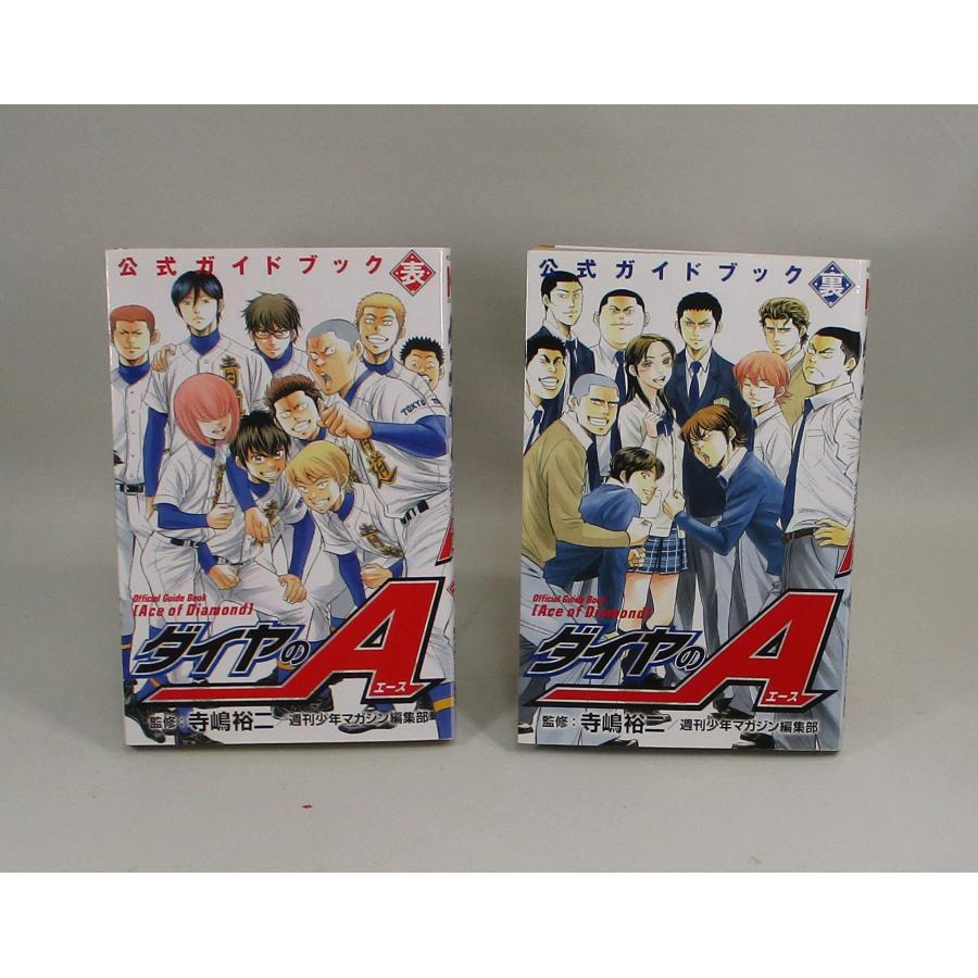 ダイヤのA act2 1巻から34巻+ダイヤのA公式ガイドブック表、裏+甲子園