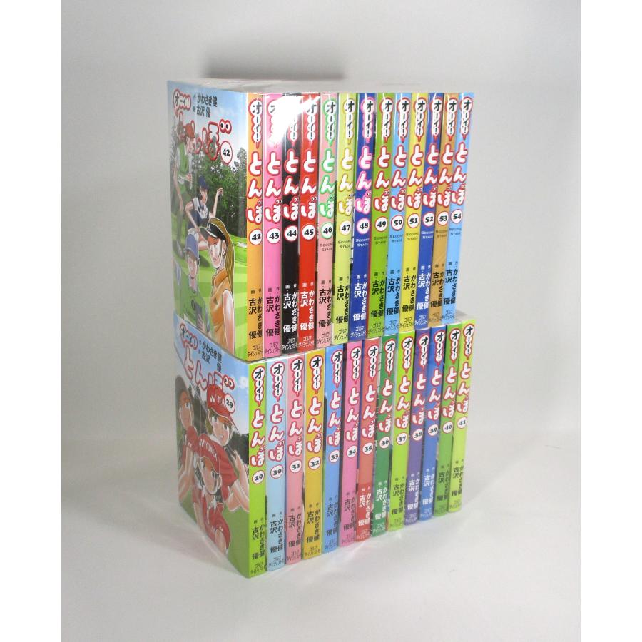 オーイ!とんぼ セット 1巻から54巻 続巻あり ゴルフダイジェスト社