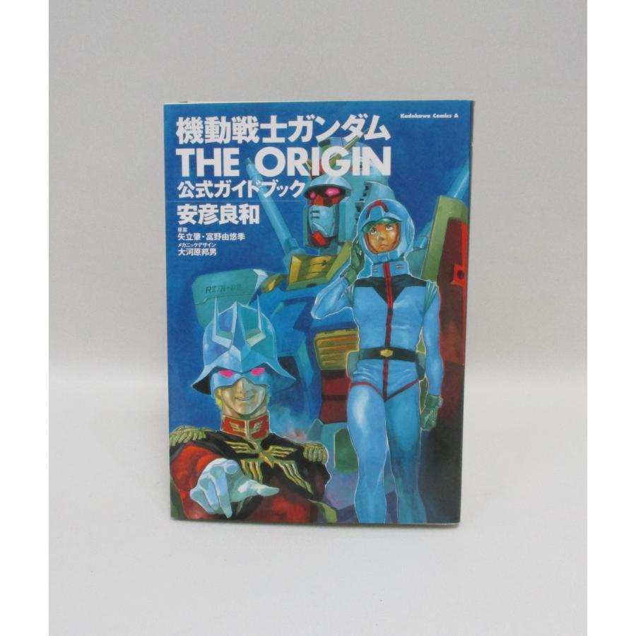 機動戦士ガンダム THE ORIGIN コミック 全巻セット 1巻から24巻＋公式