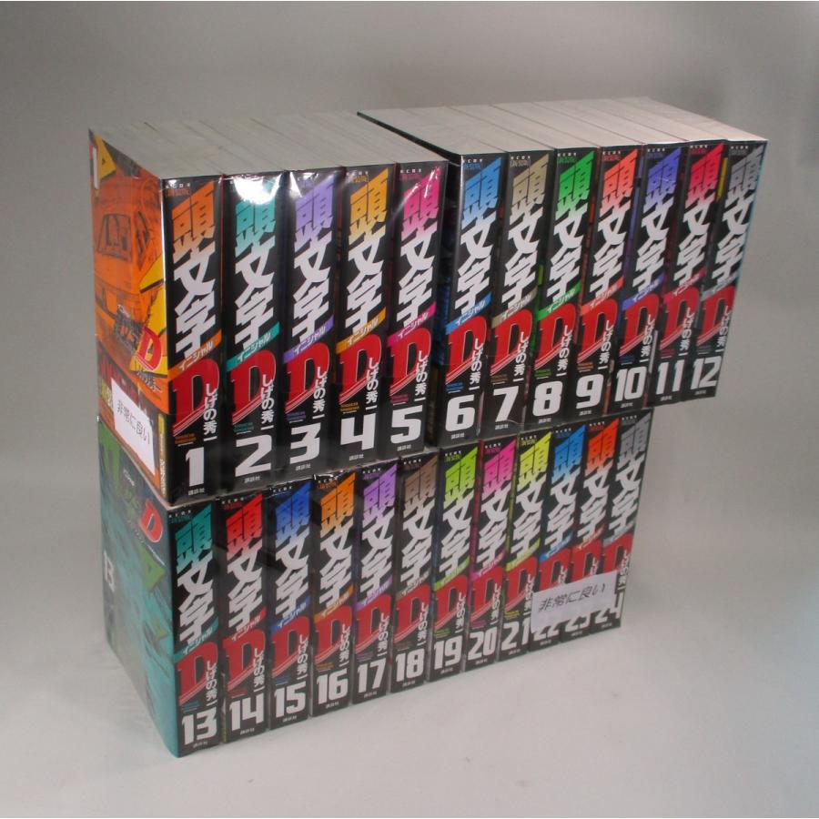 頭文字D 新装版 全巻 セット 24巻 しげの秀一 ヤングマガジン 頭文字D 新装版 全巻 セット 24巻 しげの秀一 ヤングマガジン
